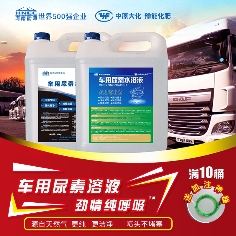 Car ureain the Auto Parts/Conserve/Cosmetology/Maintenance, Urea system, 车用尿素 category - from Buy2taobao.com to provide professional Taobao agent buy service