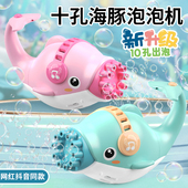 小鲸鱼泡泡枪超级强力鱼嘴10十孔海豚泡泡机加特林猛超强特林儿童