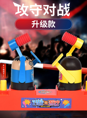 抖音同款网红小黄人打头机双人对打小人桌面游戏机儿童益智玩具男
