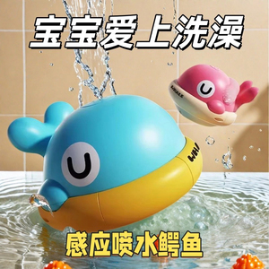 儿童感应鲸鱼洗澡戏水玩具