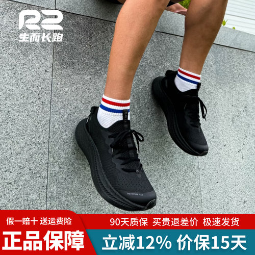 无极2.0飞织缓震训练跑步鞋