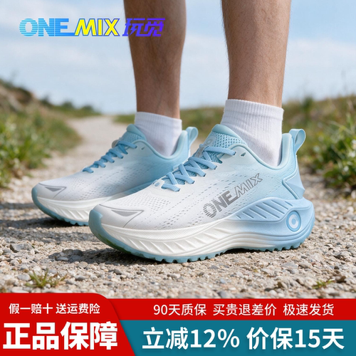 玩觅跑鞋官方新款秋冬马拉松专业跑步鞋女款男鞋减震轻便运动鞋子