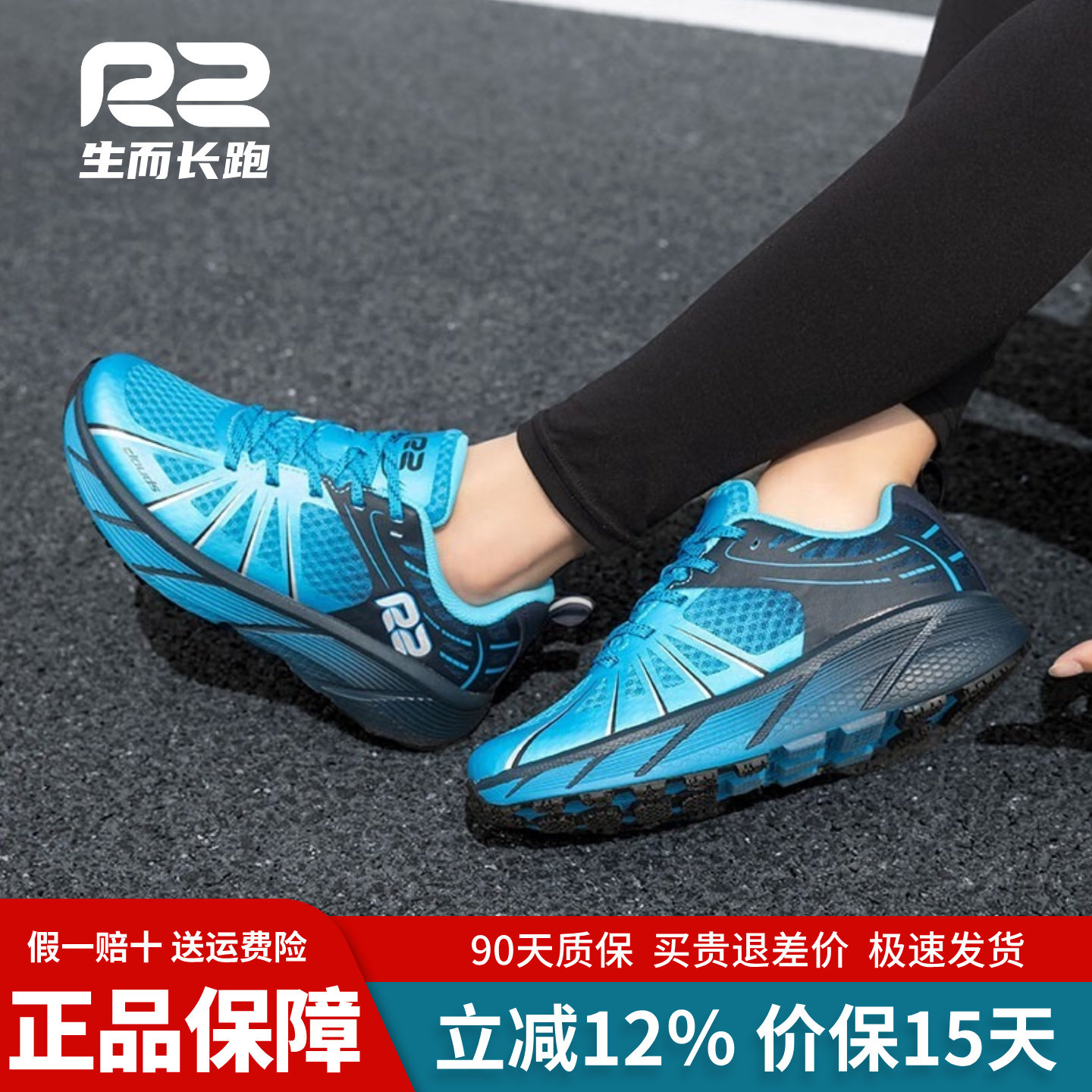R2官方旗舰春季云跑鞋男女2025新品跑步鞋超轻减震轻便透气运动鞋