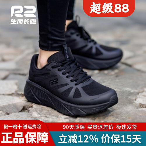 r2跑鞋官方旗舰店新款EASY运动鞋
