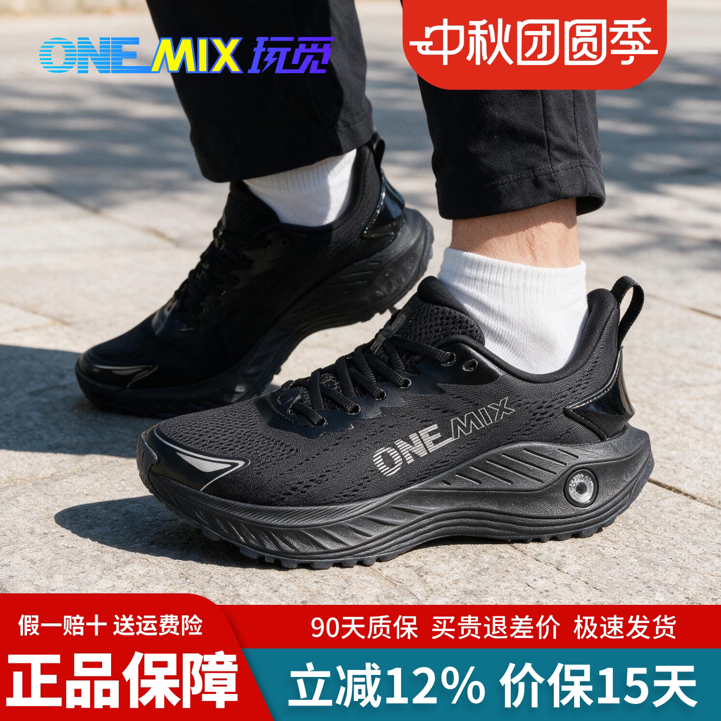 玩觅觅氧官方秋冬男女款专业跑鞋