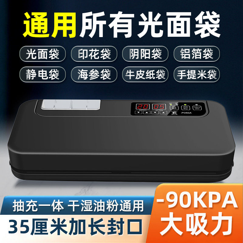 青叶35CM商用真空封口机不挑袋干湿通用包装机食品保鲜机通用袋子