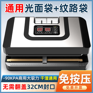 免按压真空机商用抽真空封口机不挑袋全自动干湿两用包装机保鲜机