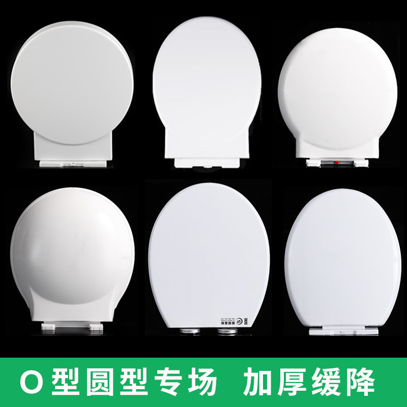 通用圆形马桶盖板大O型坐便器盖子家用加厚缓降厕所板老式脲醛