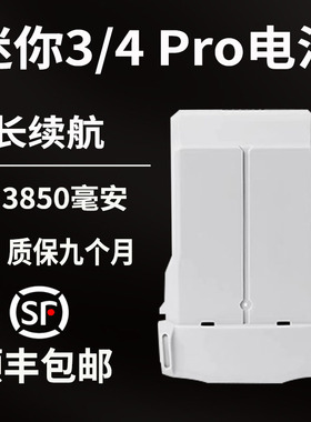 For适用于大疆迷你3电池mini4PRO电池mini3PRO长续航3850毫安高容