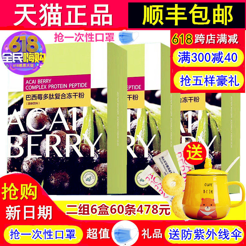 【天猫直售】纤修堂酵素巴西莓果蔬酵素粉复合酵素孝素粉正品