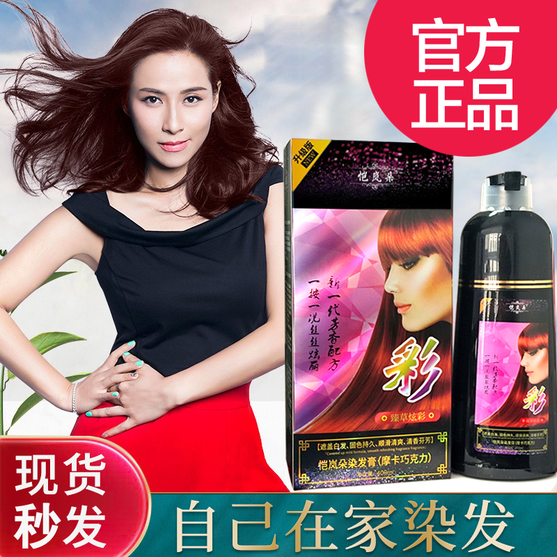 植物泡泡染发剂一洗黑盖白发