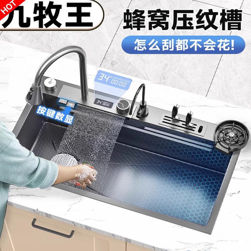 九牧王钢琴按键不锈钢水槽