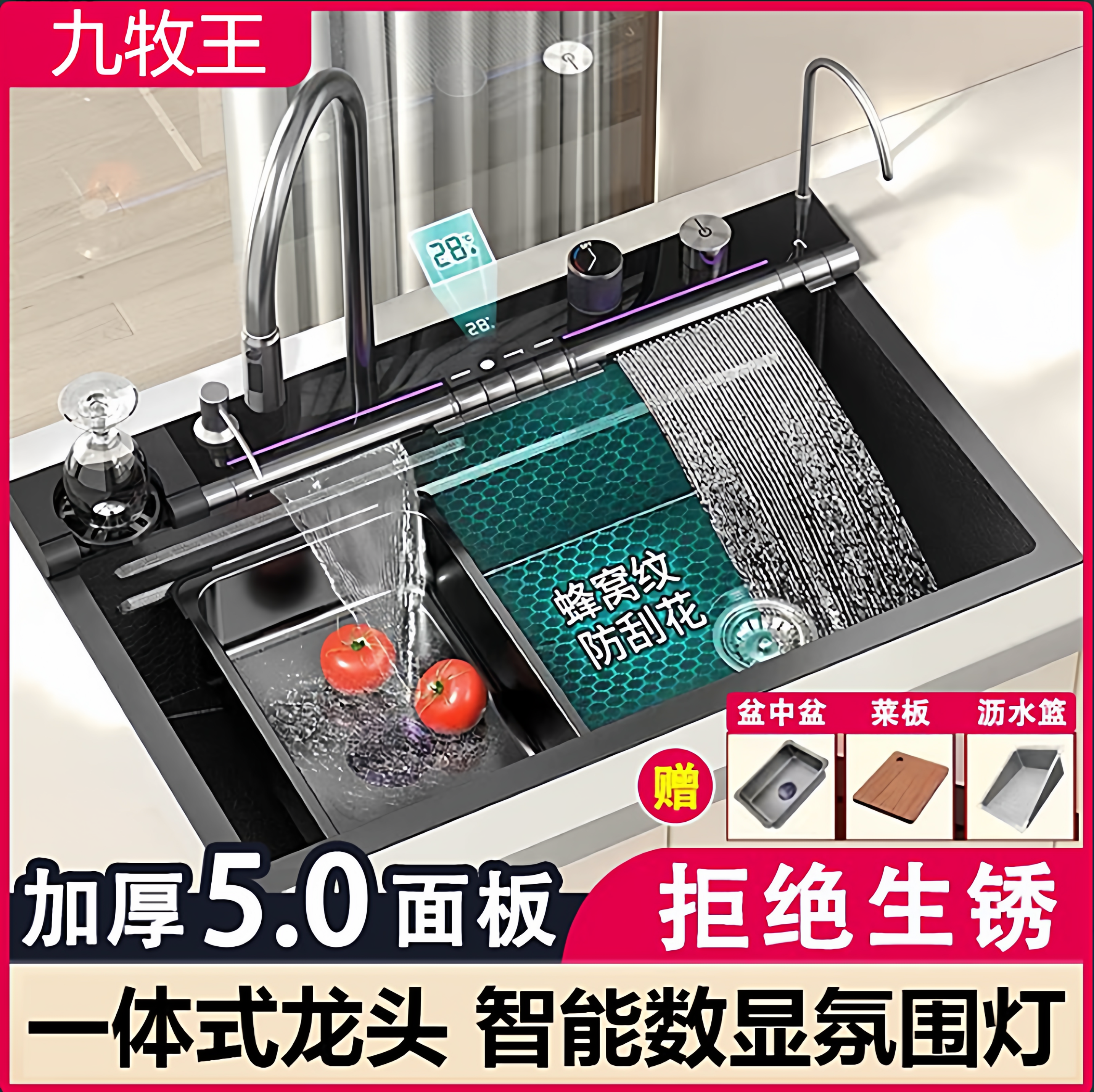 九牧王新款升级数显大单槽