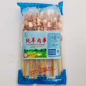 孜然纯羊肉串江浙沪皖5 包邮 户外烧烤铁板油炸羊肉串30支600g