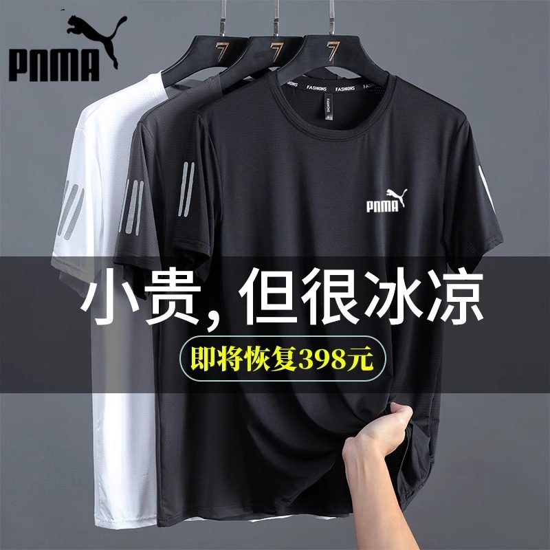 奥特莱斯休闲冰丝短袖t恤男夏季运动宽松半袖圆领大码速干衣薄款