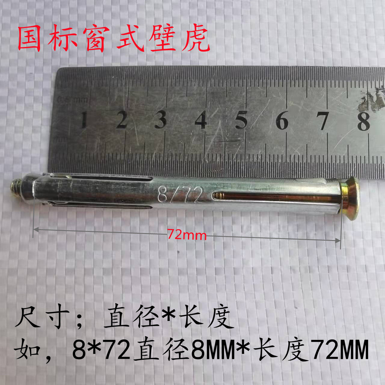国标M8M10十字沉头内膨胀膨胀螺丝安装门窗专用窗式壁虎断桥铝