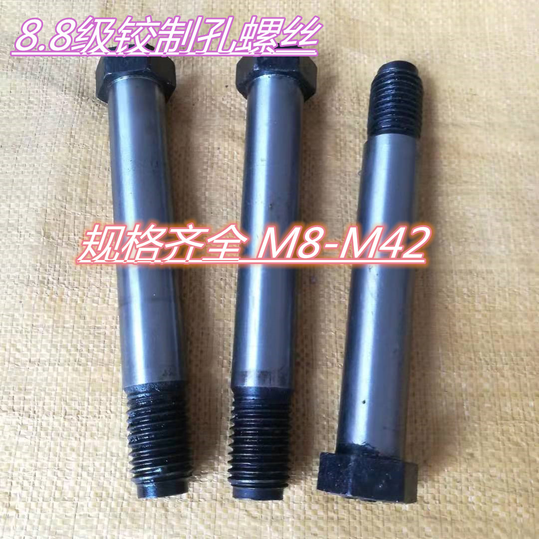 8.8级铰制孔螺丝GB27-76绞制孔螺栓/六角塞打螺丝M8M10M12M14-M42