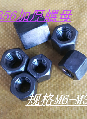 4.8级GB56加厚螺母镀锌螺帽加高螺母加长螺帽M6M8M10M12M14M24
