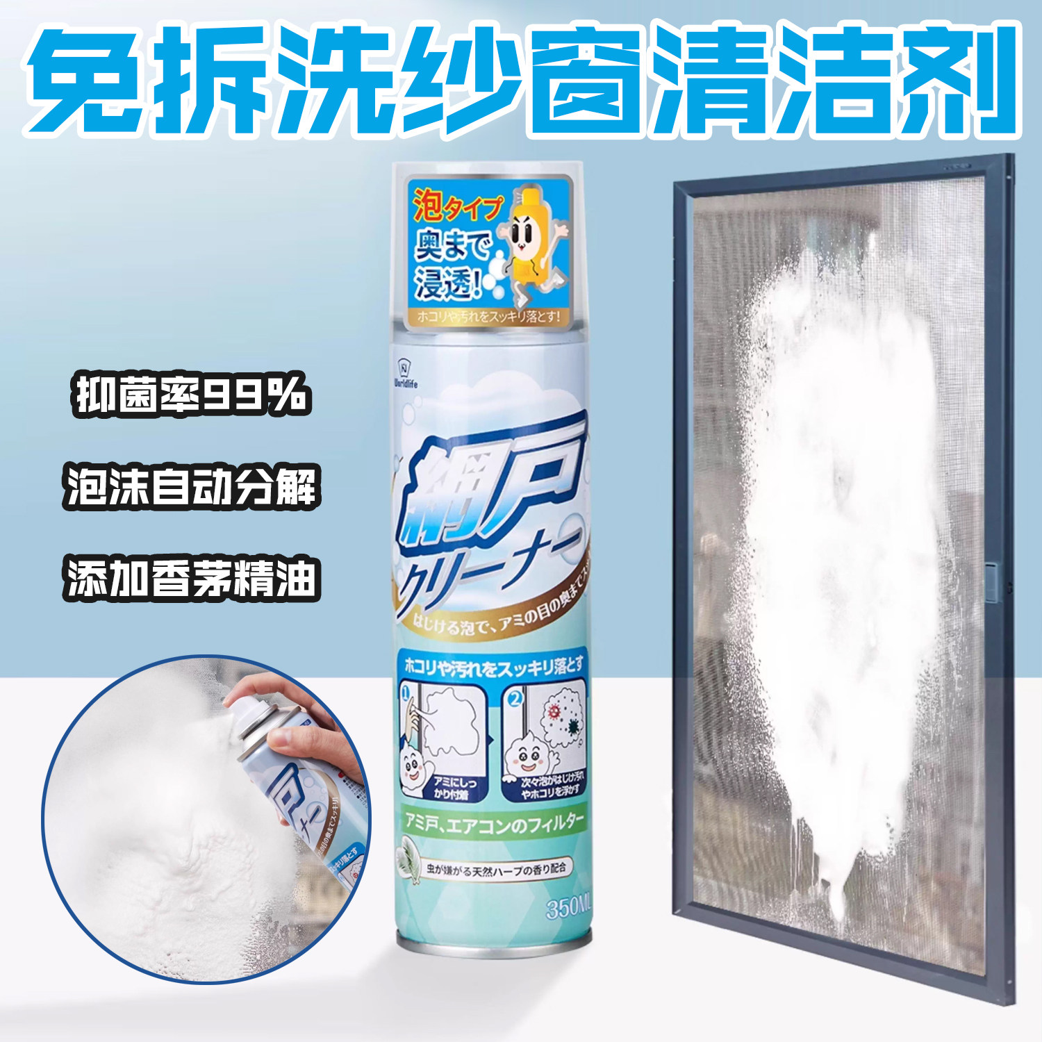 和匠纱窗清洁剂家用清洗神器纱窗刷免拆洗洗厨房擦窗清洁喷雾,洗护清洁剂/卫生巾/纸/香薰,纱窗清洁剂,淘宝优惠券,粉丝福利购,淘宝优惠卷