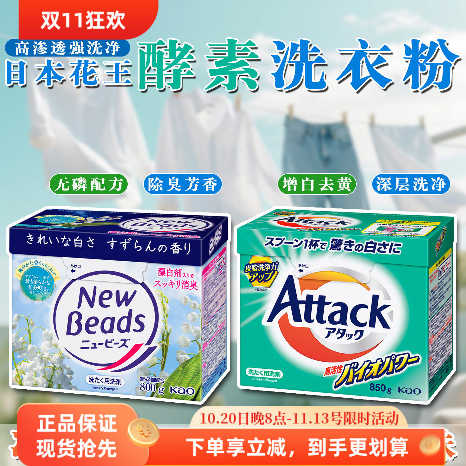 日本原装进口花王洗衣粉洁霸天然酵素玫瑰果香味800g桶装冼衣机粉