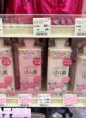玫瑰园日本本土版持久留香滋润