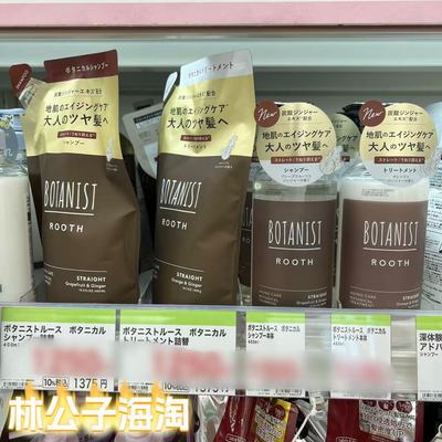 植物学家抗老护理生姜洗发水