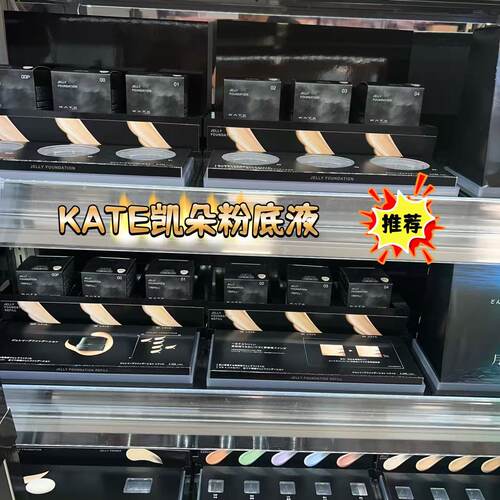 KATE凯朵亮肤粉底液25g01号