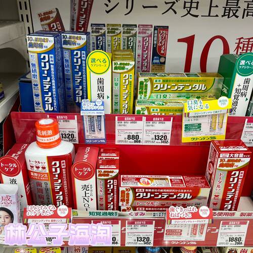 日本进口CleanDental除味牙膏