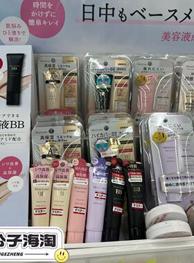 Moist Labo明色高保湿自然BB霜粉底液防晒SPF50 01号自然米色30g