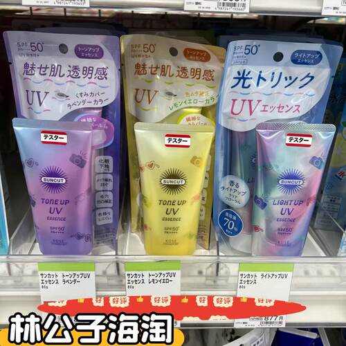 日本高丝彩虹防晒霜水润肤色