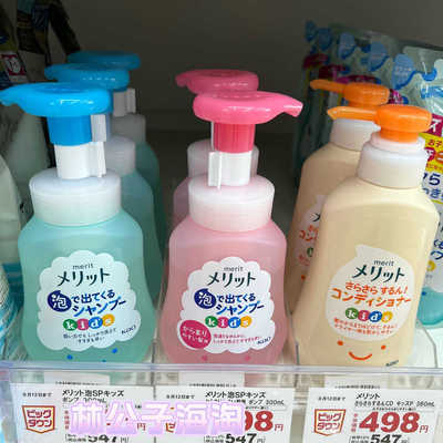 桃子味300ML无硅儿童泡沫洗发水