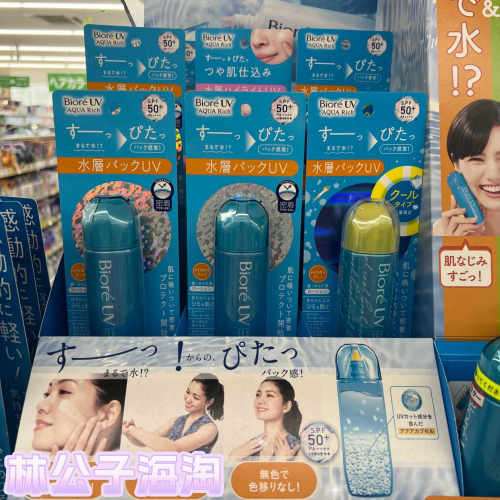 保湿水润清透水凝防晒乳防晒