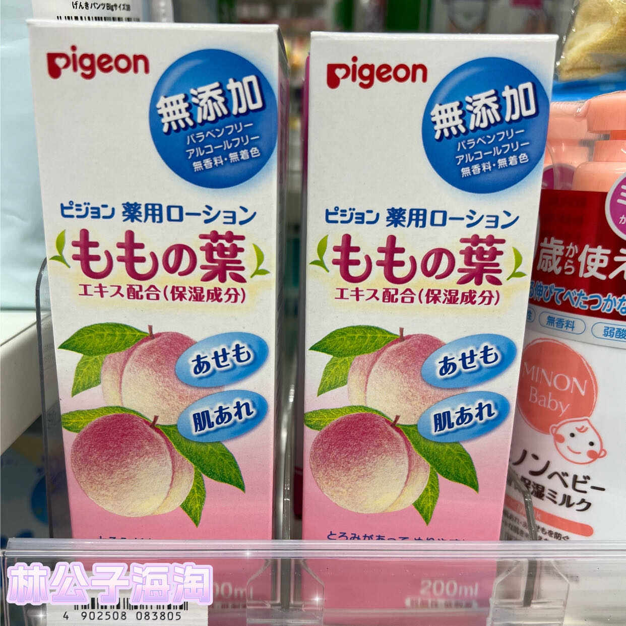 日本pigeon/贝亲桃子爽身水水桃叶精华爽身保湿水预防痱子