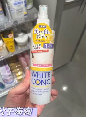 日本本土white conc VC补水保湿身体喷雾晒后滋润修复245ml
