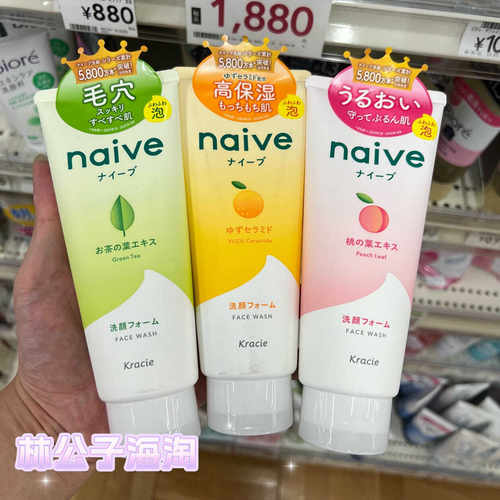 植物保湿肌美精蜜桃绿茶嘉娜宝