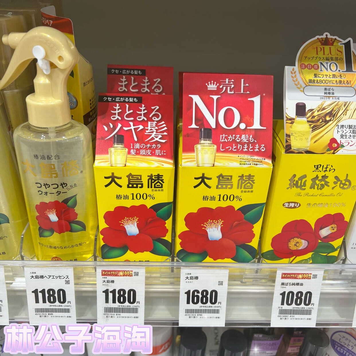 保湿滋润护发喷雾头皮护理毛燥发