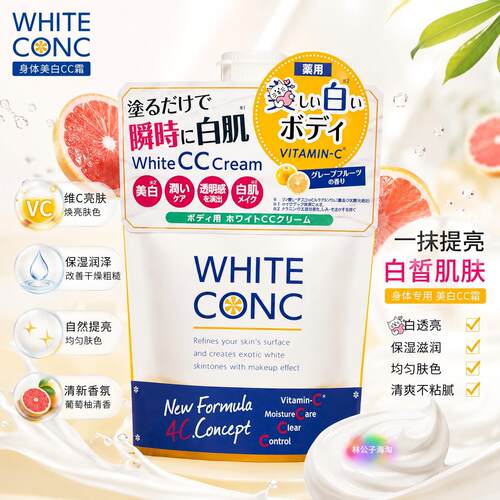 日本进口白化霜身体乳200g