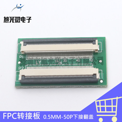 FPC/FFC软排线间距0.5MM-50P      0.5-50Pin下接翻盖转接延长板
