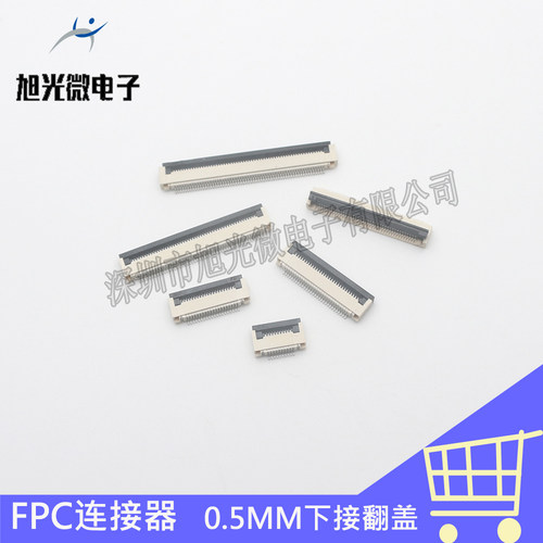 FFC/FPC排线连接器0.5MM-4P/8/10/24/30/36/45/50/60Pin翻盖下接