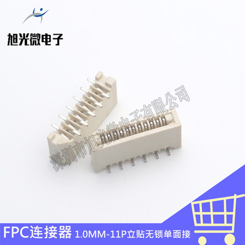 FFC/FPC扁平软排线插座间距1.0MM-11P立贴无锁/单面接 连接器插件