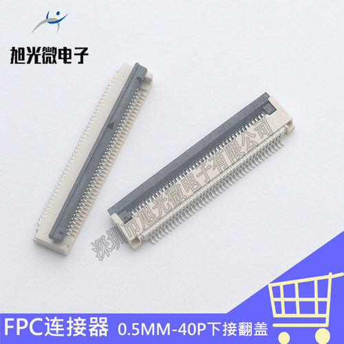 FFC/FPC扁平软排线连接器间距0.5MM-40P翻盖式下接40Pin