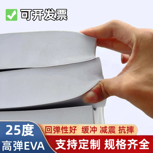 厂家直销 25度黑白色高弹EVA材料橡胶泡棉板材刀版垫刀模内衬定制