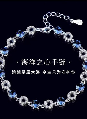 星城海洋之心手链女士s925纯银小众百搭轻奢设计高级感手饰品批发