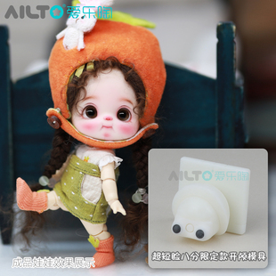 专利设计爱乐陶OB11娃娃八分短脸开颅模具护目镜可换不同多种风格