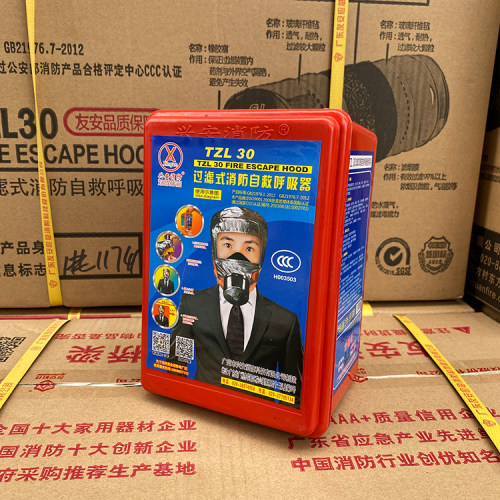 桂安tzl30消防认证过滤式呼吸器