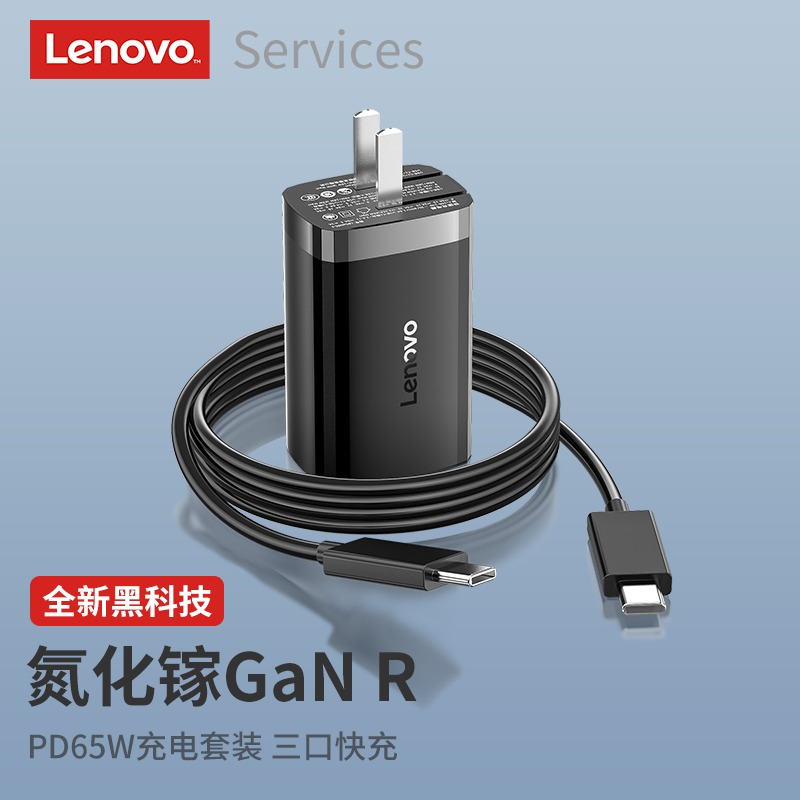 联想电源正品联保氮化镓技术