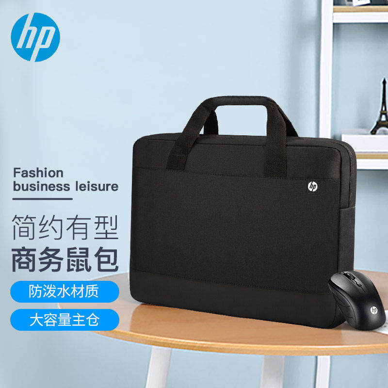 正品保证惠普(HP)原装电脑包笔记本包商务14寸15.6寸暗影战66手提公文包鼠套装男女士便携防水16寸手提包