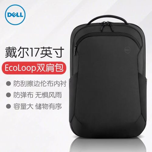 Dell背包尼龙商务简约双肩原装