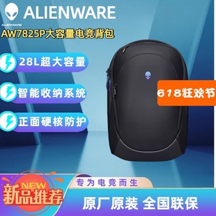 原厂外星人星舰60X AW5625 M18电竞游戏笔记本电脑双肩包16英寸18寸超大大容量防水防震防压笔记本背包AW7825