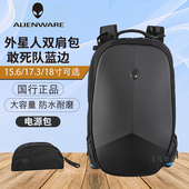 X16 M17 原装 18英寸R7笔记本大容量X17 国行外星人alienware电脑双肩包M17.3 R6敢死队背包